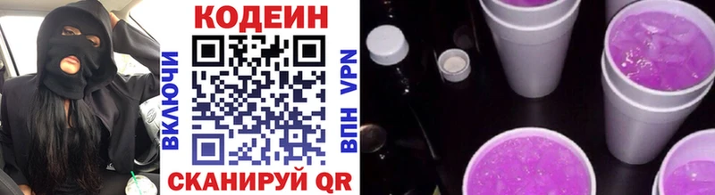 KRAKEN ТОР закладки Апрелевка Кодеиновый сироп Lean напиток Lean (лин)
