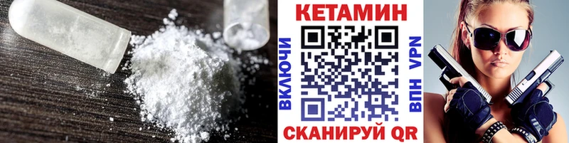 Кетамин ketamine Апрелевка
